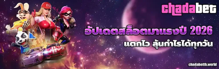 chadabet vip